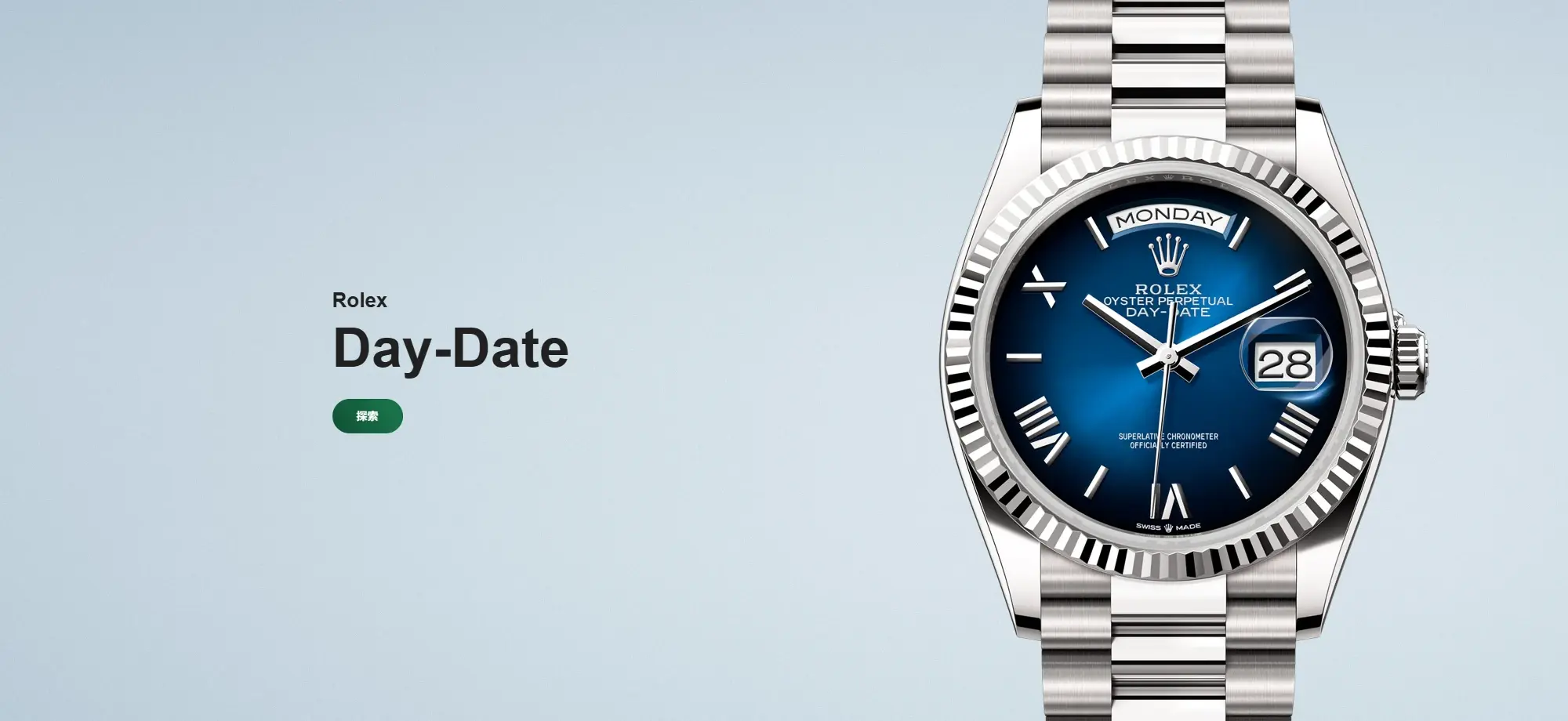 Rolex1月橫福 - 永新鐘錶